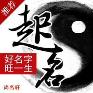 南木林宝宝起名