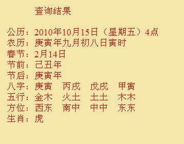 南木林尚名轩起名
