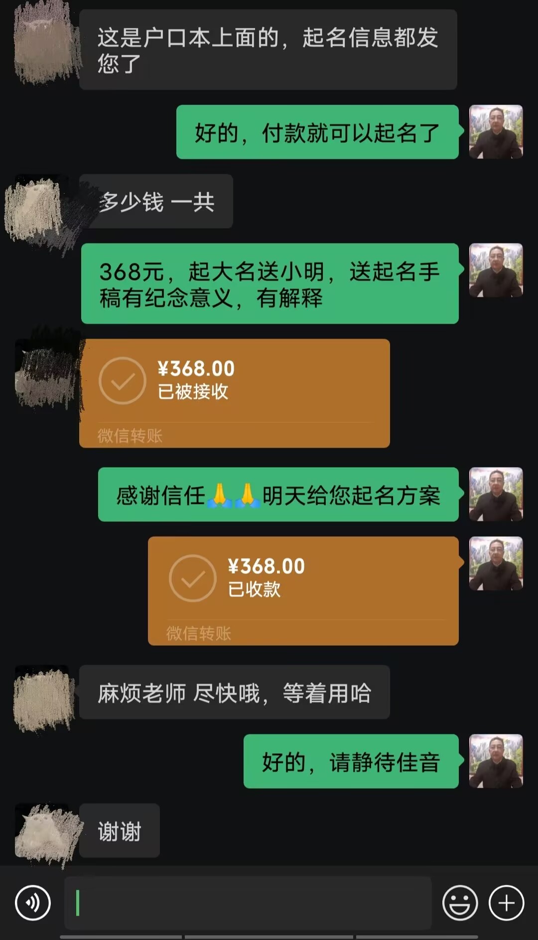 南木林起名案例，感谢支持